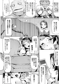 [Anthology] Haiboku Otome Ecstasy Vol.8 [Digital]