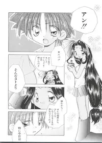 [Anthology] Love Chara Taizen No. 1 (Various)