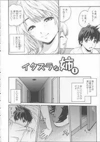 [Kitani Sai] Mejirizumu