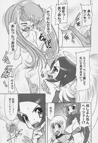 [Raidon] Gakkou no Kairaku