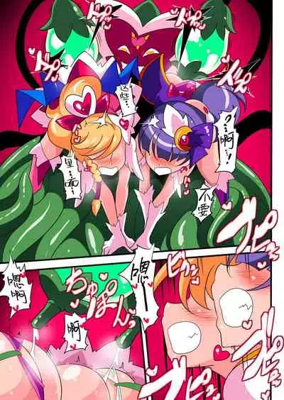 Ai no Senshi Love Tear 1