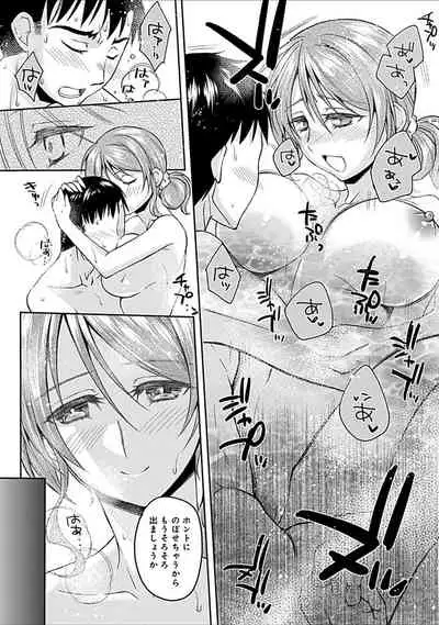 幼馴染みのおしまい～三姉妹とH三昧～