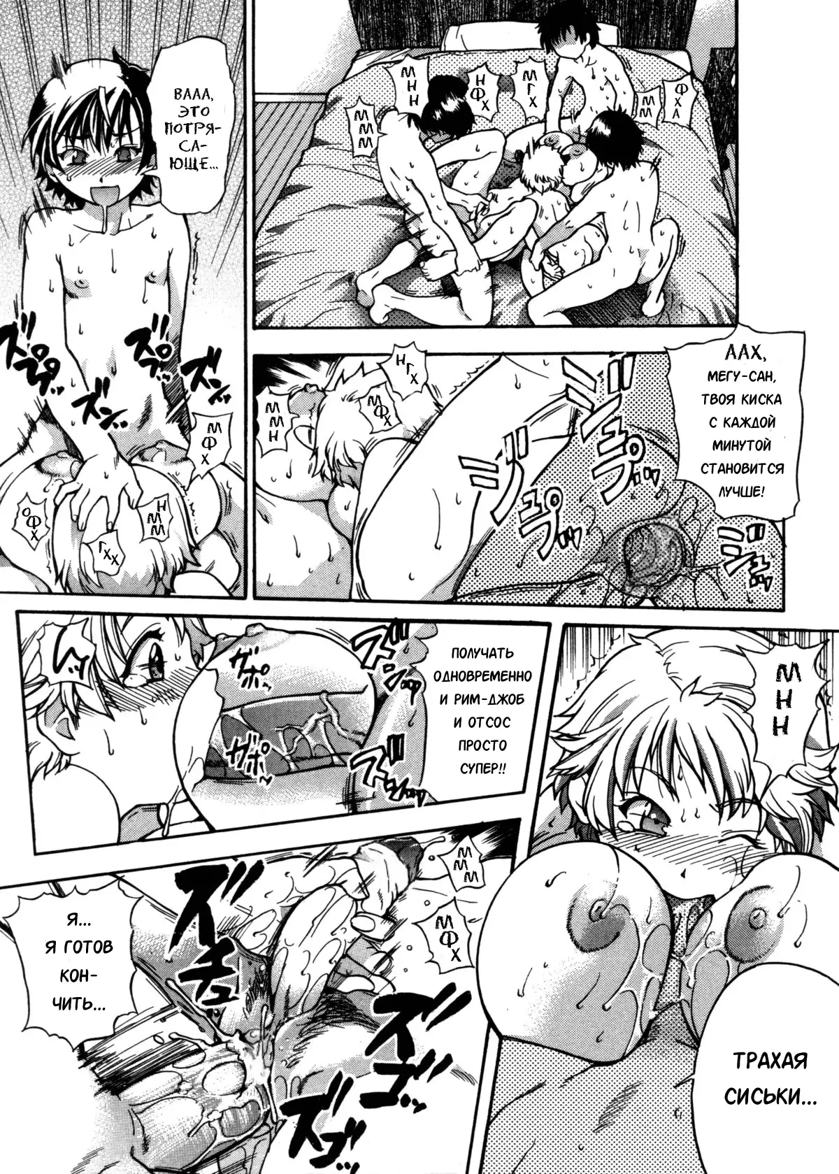 Sei So Tsui Dan Sha Ch. 6