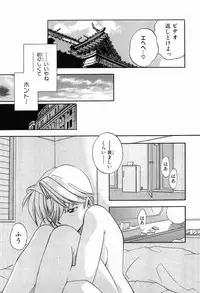 [Morimi Ashita] Matsurigoto no Otometachi Plus