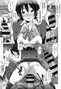 [Tsutsumi] Junjou Midara [Digital]