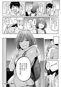 COMIC X-EROS #67 [Digital]