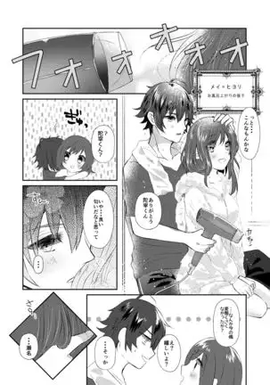 シャレマニオールカプ本