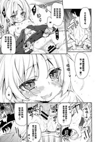 [Azuma Sawayoshi] Ayakashi-kan e Youkoso! [Chinese] [篆儀通文書坊漢化]