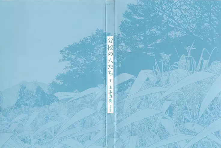 Bunkou no Hitotachi v01