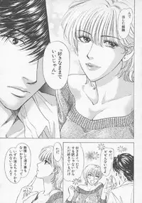 [Konjoh Natsumi] Hoshigari no Nedari na Vol.3