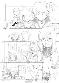 [MARUARAI (Arai Kazuki)] abyss soushuuhen (Tales of the Abyss)