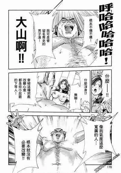 Paradise Shinto Shrine