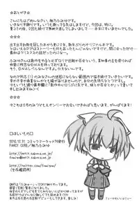 (C79) [FANCYCUBE (Chino Fumiyu)] Hoshii Mono