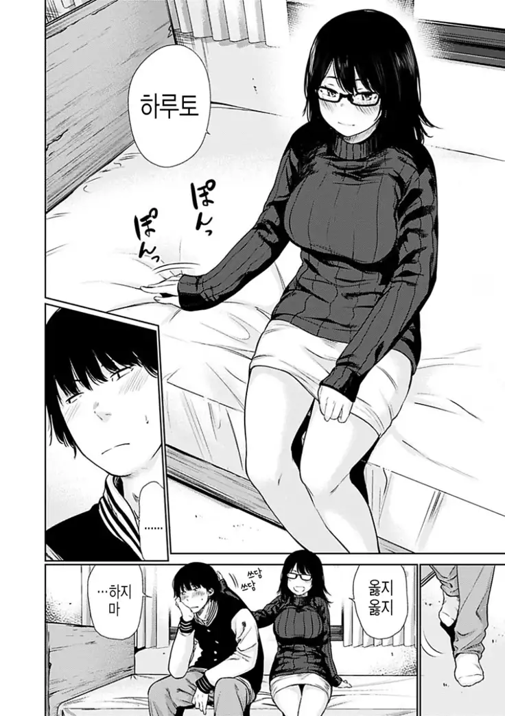 Yoihajime | 저녁의 시작