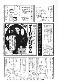 (C50) [Yarussu Doumei (Kiryuu Tomohiko)] Virtualian Take 2 (Virtua Fighter)