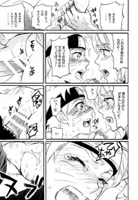 (C86) [Mikayla (Imai Hanako)] Three-Man Cell ga Iroiro Okashii (Naruto)