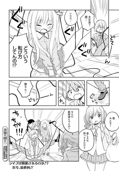 Dengeki Moeoh 2016-12