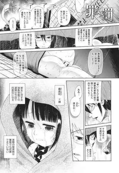 Tokubetsu janai Atashi-tachi no Arifureta Seihigai