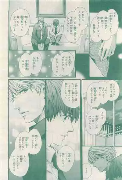 BE・BOY GOLD 2015-04