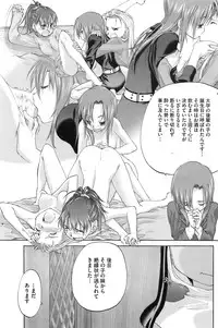 COMIC HOTMiLK 2007-12 Vol. 02