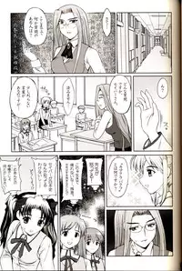 [Precious HEART] Shiritsu Fate Gakuen ~Saber Tennyuuhen~ (Fate/stay night)