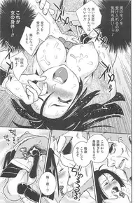 [Anthology] Nyotaika! Paradise 02