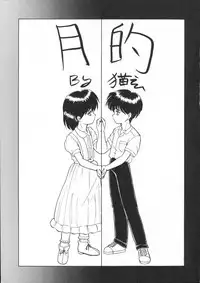 [TAKE4 PROJECT (Nekogen)] Hidoi Hon