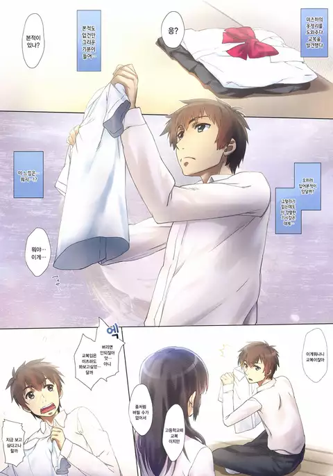 Katamusubi. | 매듭짓기.