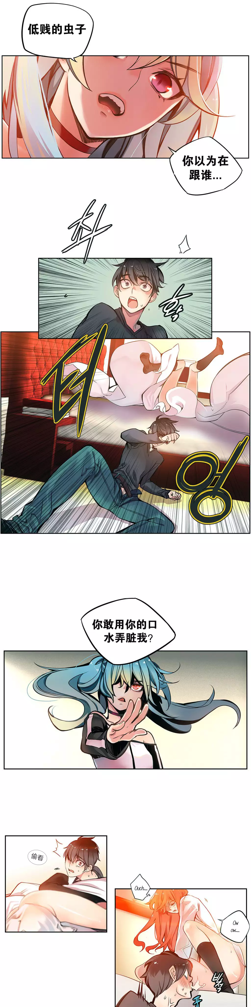 莉莉丝的脐带 Ch.1-24