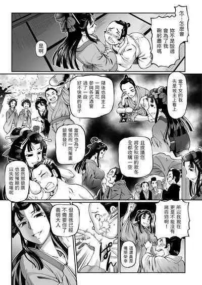 [速野悠二] 妲己のお百異聞（3） (COMIC クリベロン 2018年10月号 Vol.72) 中文翻譯