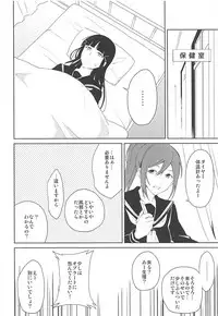 (C93) [Tatakai no Kiseki (Senyuu)] Hokenshitsu (Love Live! Sunshine!!)