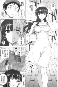 [Carn] Otome Netoria - Maiden NeTRia | 處女通姦紀實 [Chinese]