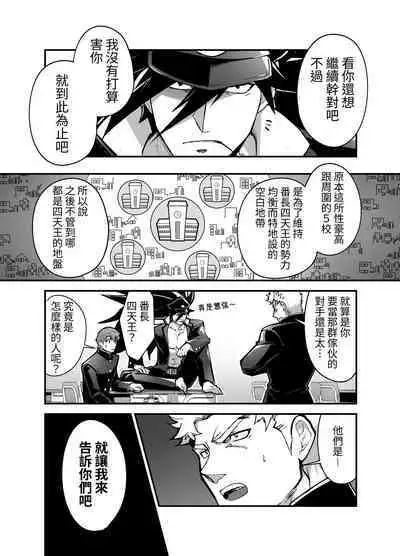 Bancho★Monogatari 2