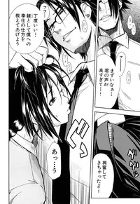 [Chiyou Yoyuchi] Rinkan Gakuen