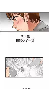 中文韩漫 他的女人 Ch.0-12 [Chinese]