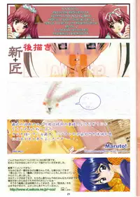 (CR32) [IRODORI (SOYOSOYO, Maruto!)] Hanayaka (Ai Yori Aoshi)