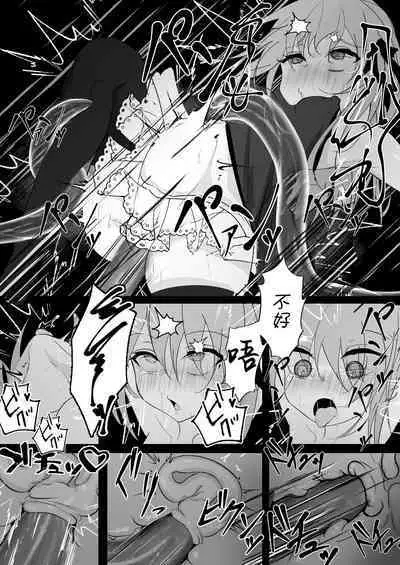 Mahou Shoujo ga Iroiro to Hidoi Me ni Au Ohanashi | 魔法少女遭受残酷待遇的故事