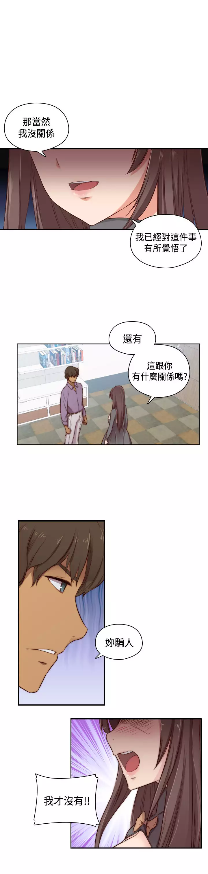 H-Campus H校园<第2季> Ch.47~50 中文