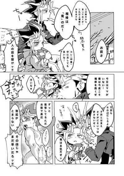 [Ham String (Shirowi Jam)] Mao-kun sugoi nejji youzudanetsu! (Yu-Gi-Oh!) [Digital]