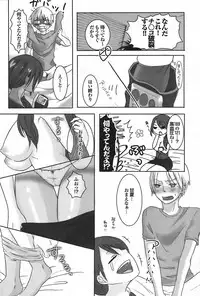 COMIC Purumelo 2008-06 Vol.18