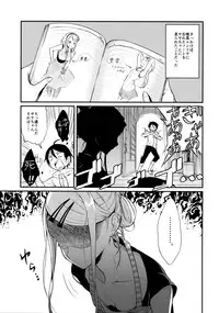 (COMIC1☆10) [Pochi-Goya. (Pochi.)] Otona no Dagashi 4 (Dagashi Kashi)