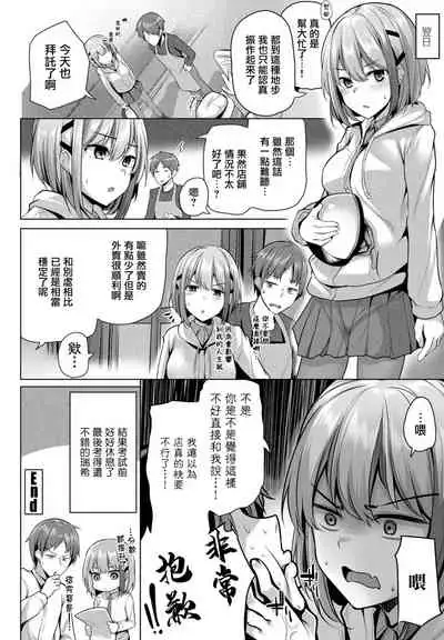 [Yoshida] Takeover (COMIC Penguin Club 2021-05) [Chinese] [Digital]