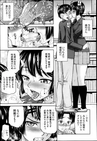 [Minakami Sakura] Himitsu no kankei Ch.1-3
