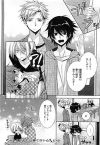 [Yama Bicco] Futari no Seikan Telepathy