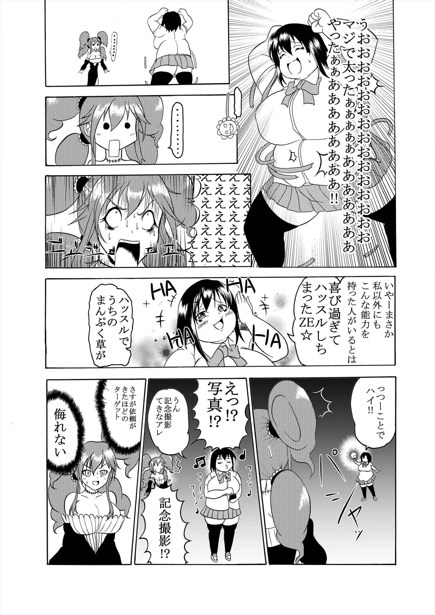 Comics Collection of Kukuru