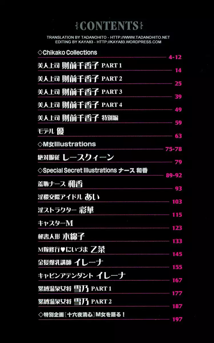 M Onna Senka Ch1 - The Trap