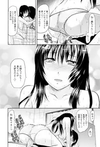 [Yuzuki N Dash] Onekore