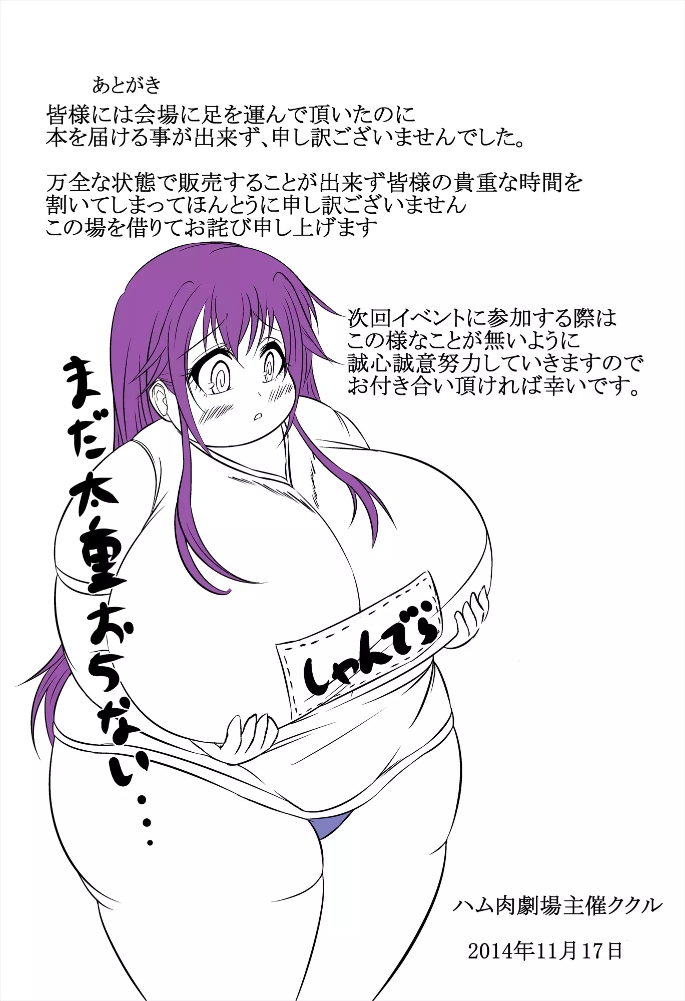 Comics Collection of Kukuru