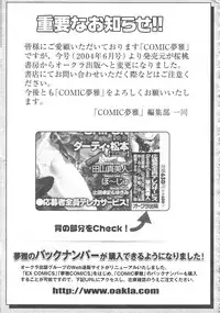 Gekkan Comic Muga 2004-06 Vol.10