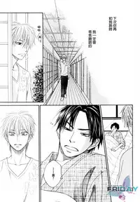 [Natsume Isaku] Tight Rope 1~3 [Chinese]